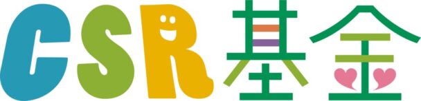 「住友ゴムＣＳＲ基金」ロゴ