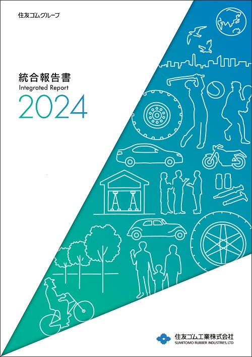 「統合報告書2024」の表紙