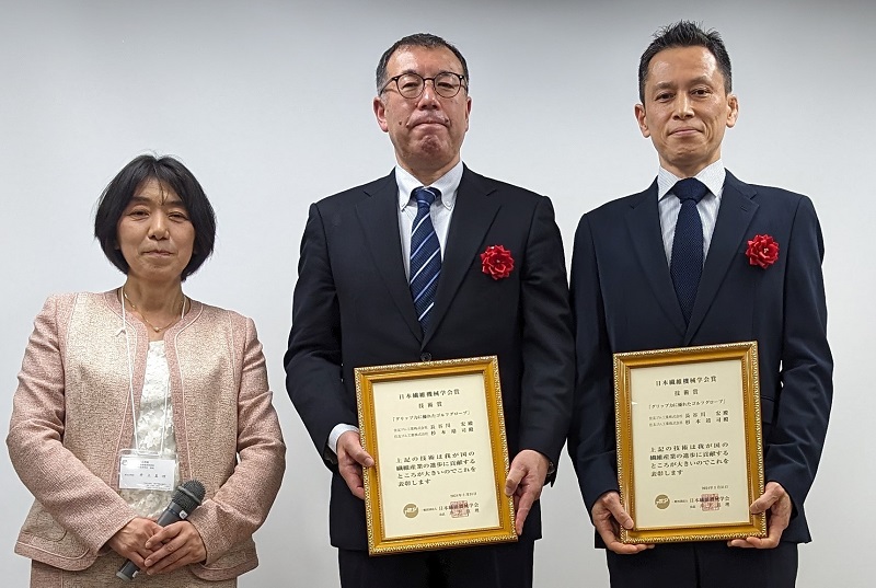 写真左から井上真理日本繊維機械学会長、同社開発部杉本靖司氏、長谷川宏氏