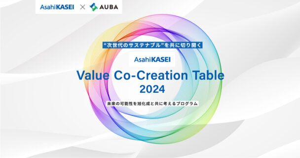 Ａｓａｈｉ　Ｋａｓｅｉ　Ｖａｌｕｅ　Ｃｏ－Ｃｒｅａｔｉｏｎ　Ｔａｂｌｅ　２０２４