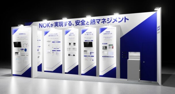 ＮＯＫグループブース　イメージ